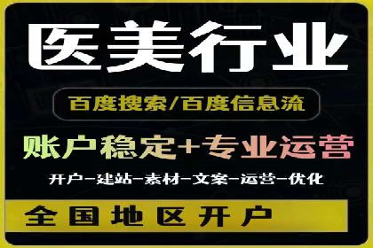从0到1：百度竞价托管外包案例深度解析